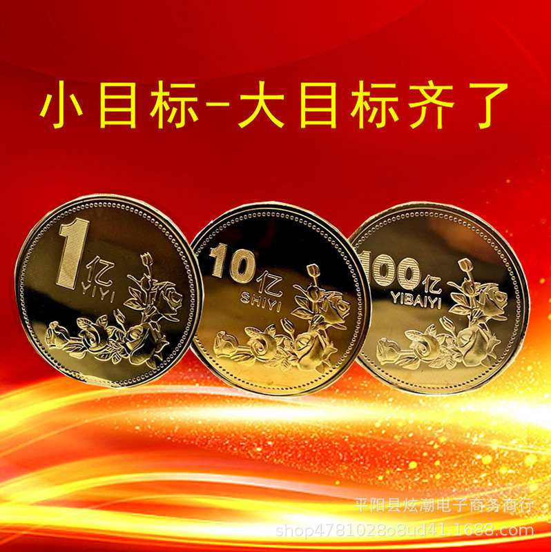 Rose Flower One Hundred Million Commemorative Hard Medal to Achieve a Small Goal and Earn One Hundred Million Commemorative Medal Inspirational Coin Event Gift
