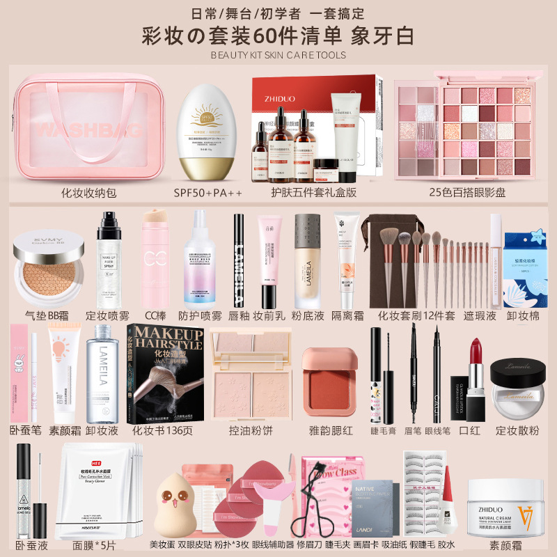 Cosmetic Set, Genuine Full Set of Makeup Set, Gift Box for Beginners, Female Students, Beginners, Complete Set of Concealers