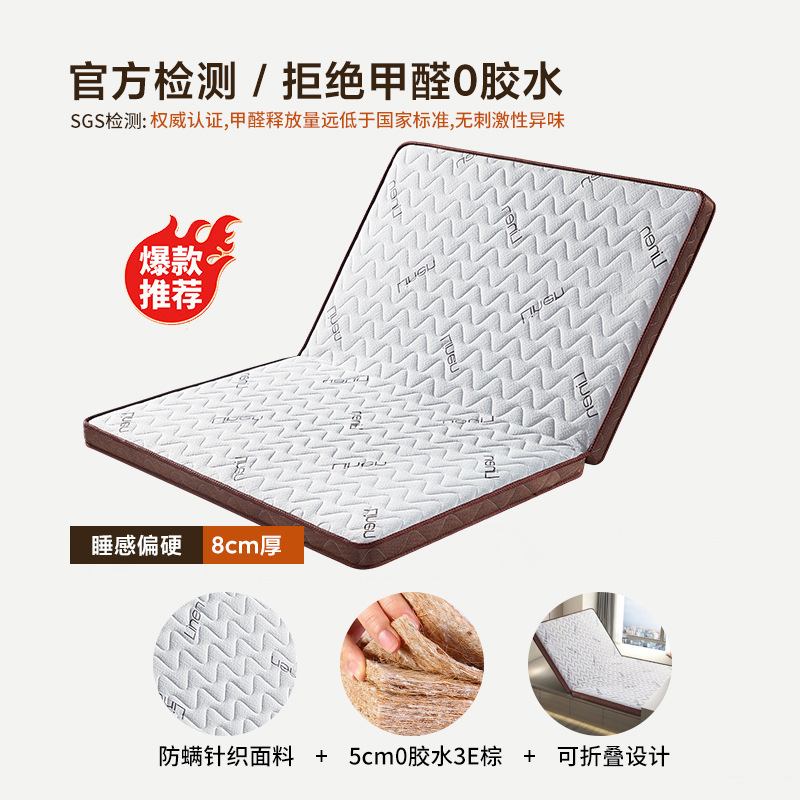 New 3E Coconut Palm Latex Mattress Home Tatami Memory Foam Coconut Palm Mattress Spine Protection Folding Mat Wholesale New 3E Coconut Palm Latex Mattress Home Tatami Memory Foam Coconut Palm Mattress Spine Protection Folding Mat Wholesale