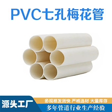 PVC�߿�÷���� ͨ����|�o�׹��߿�÷���� �S��pvc������÷����