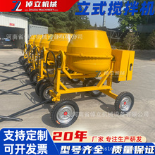 厂家直供多功能立式搅拌机柴油汽油电机动力可牵引提升移动小黄罐
