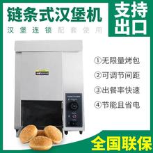 商用全自动加热立式履带式链式烘包机烤面包机汉堡机德克士设备