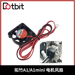 3D打印机配件 拓竹A1/A1mini挤出机电机冷却散热风扇4010 24V