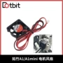 冷却散热3d4010配件