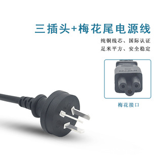 Three-hole plum blossom notebook computer power cord GB three-pin charger plug cord 1-1.5 m