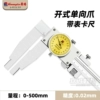 Open single claw 0-500mm【0.02】 171-148