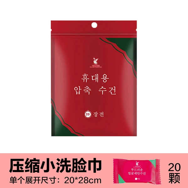[20*28cm large compressed face towel] 1 pack/20 pieces in total
