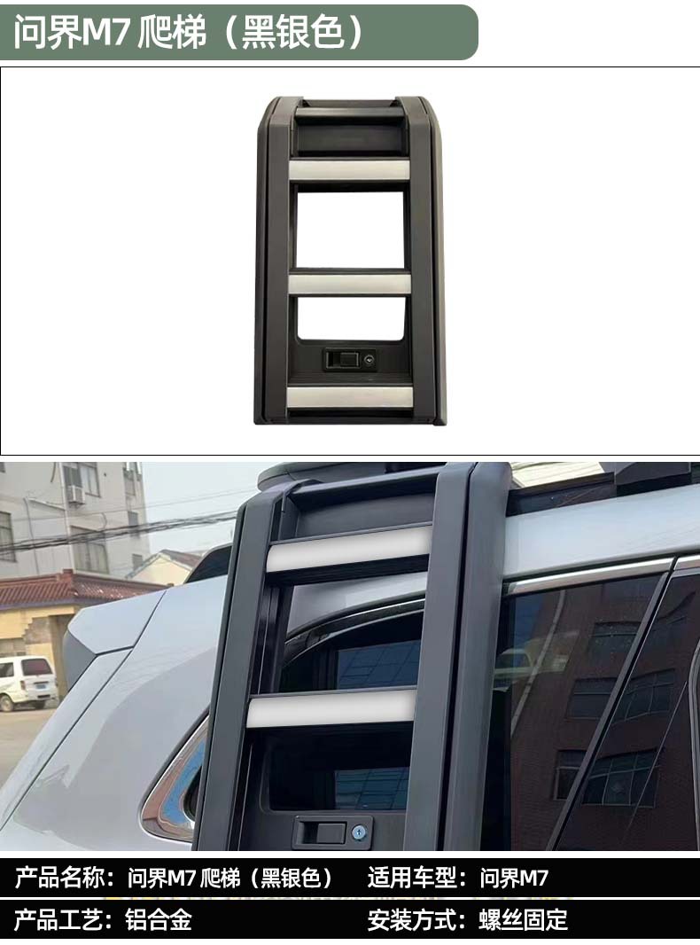 Applicable to M7 Platform Refitting Roof Luggage Frame Platform Ladder School Bag Decoration Appearance Kit Refitting Accessories