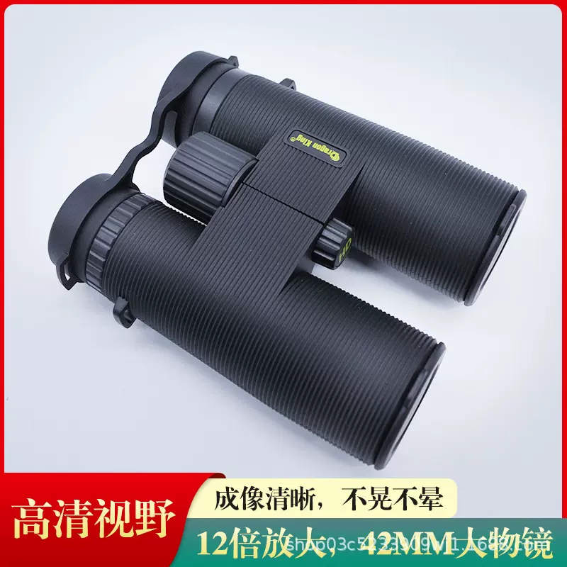 小龙王新款双筒望远镜微光非红外望远镜户外高清可接手机拍照调焦