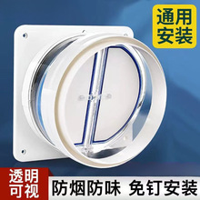止逆阀厨房专用抽油烟机烟道止烟阀烟管防烟宝止回阀卫生间亚马逊