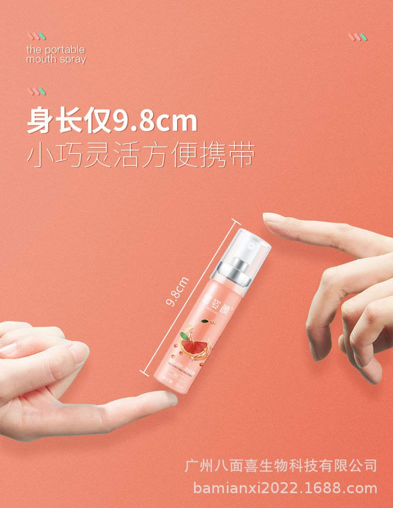 口腔喷雾详情页_10.jpg