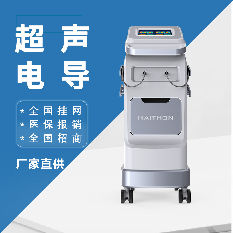 Ultrasonic Drug Penetration Instrument Ultrasonic Conductive Drug Guide Instrument Intermediate Frequency Physiotherapy Therapeutic Instrument Ultrasonic Medical Household