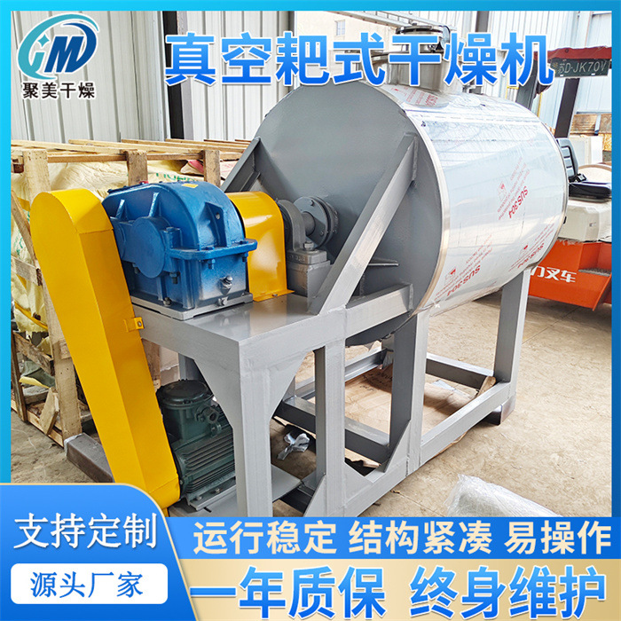 新颖卧式间歇式真空干燥设备 双轴臂真空耙式干燥机