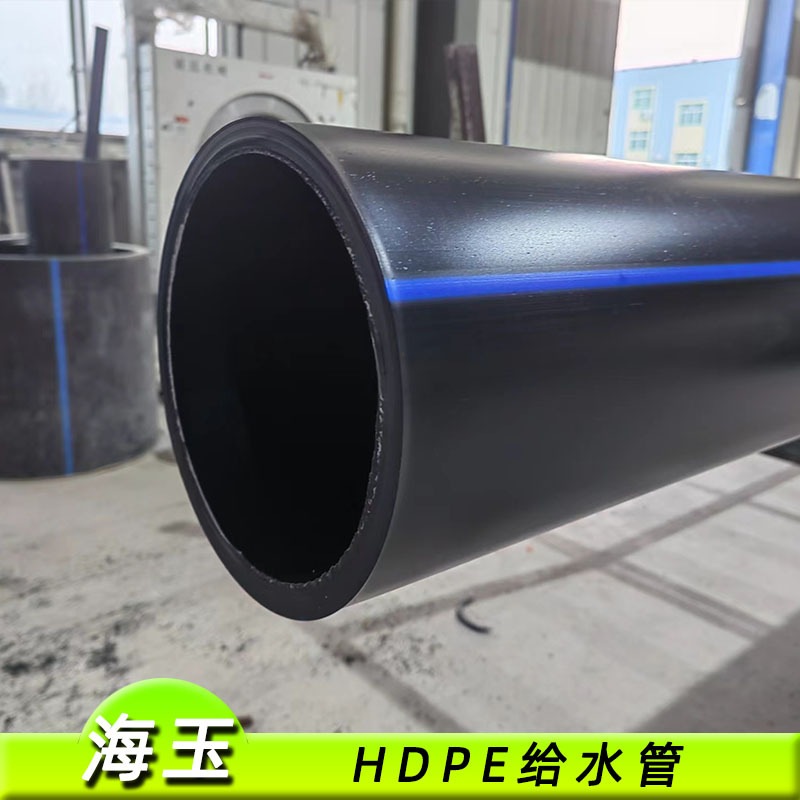 pe给水管hdpe管材排水管穿线管农田灌溉管道自来水管厂家现货供应