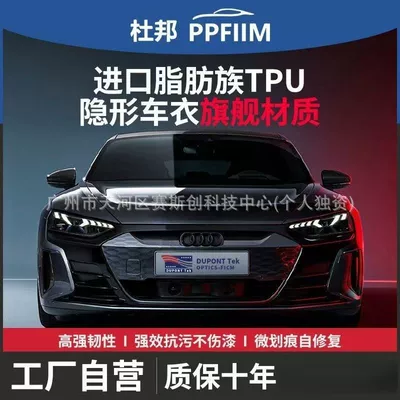 Invisible Car Wrap Film, Full Car Paint Protection Film, Tpu Transparent Matte Black Coating Installation
