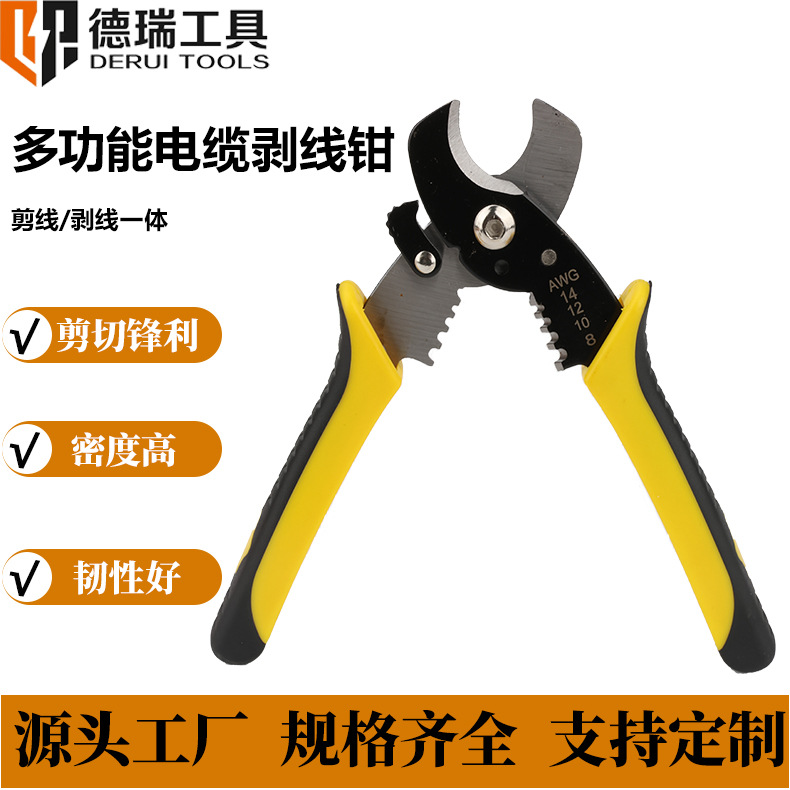 YF-065便携式剥线钳 电线剥线脱皮钳 多功能绝缘电线剥皮钳
