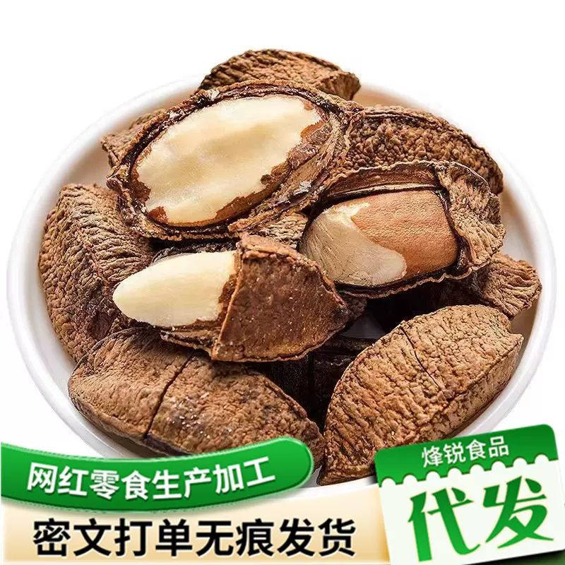 鲍鱼果袋装盐焗每日坚果带壳散称带壳新疆原味特产香脆儿童