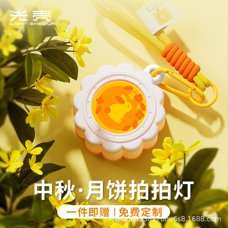 光壳月饼小夜灯创意月兔拍拍灯中秋节日送礼品伴手礼氛围灯|undefined