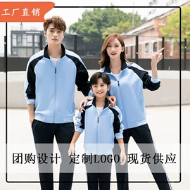 运动套装;校服定制;运动户外加工