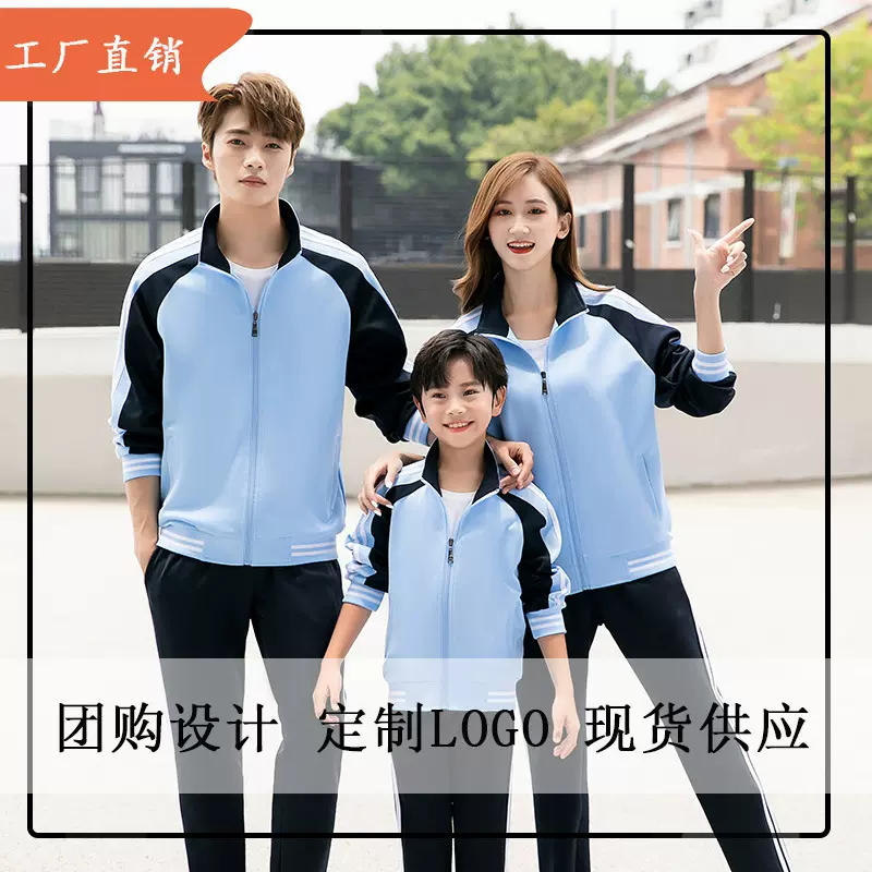 秋冬款学院风男女春秋学生班校服运动休闲套装体操服亲子套装队服