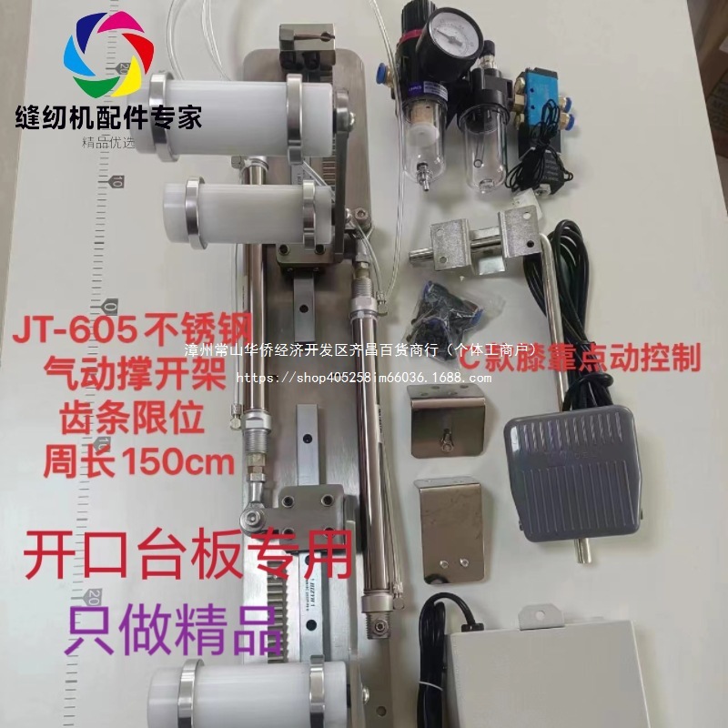 多针机拉腰架气动撑开架开口台板通用气动拉腰架不锈钢架子平缝机