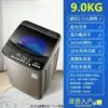 9kg nano -blue light+intelligent air drying free cleaning