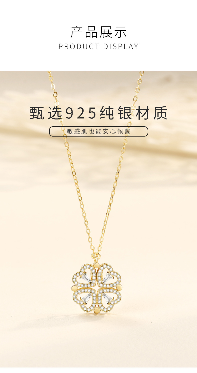 心形幸运草项链_05