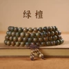Green sandalwood
