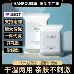 ストレッチ可能湿布綿ミイラ湿布専用化粧落とし薄手化粧綿洗顔タオル使い捨てメーカー卸売り
