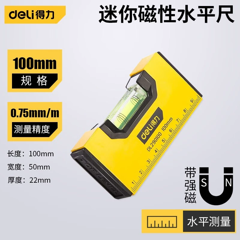 Высокоточный горизонтальный правитель.