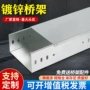 定制槽式热浸锌跨距桥架