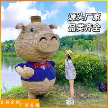 稻草人工艺品卡通造型定做大型草编稻草假人雕塑工艺网红动物草雕