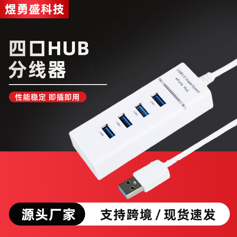 Four or Seven-Port Light Strip Hub True Usb2.0 Multi-Port Splitter Expansion Imitation 3.0 Appearance Hub Bare Metal