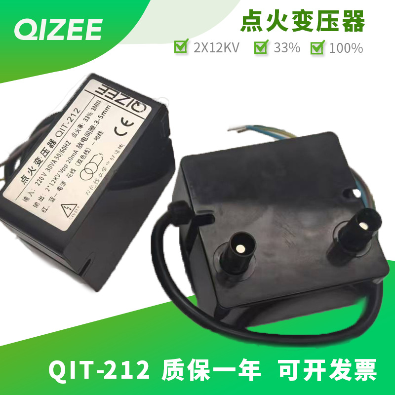 BRAHMA点火变压器TD2AF柴油利雅路燃烧机TD2STPAF高压包QIT212