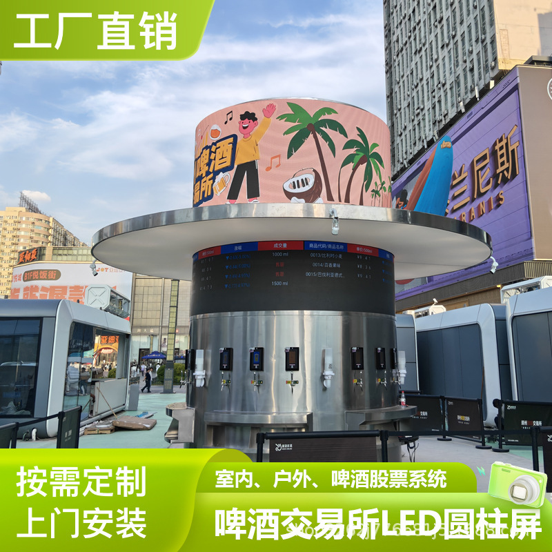 Led Beer Exchange System Indoor and Outdoor Full-Color Display Stock Market Ups and Downs Smart Round Cold Storage Screen