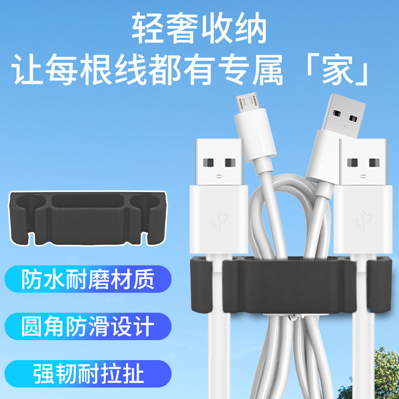 Organizador de cables USB para coche, clip de almacenamiento para cables de carga, soporte para gafas de escritorio para el hogar, fijador de cables.