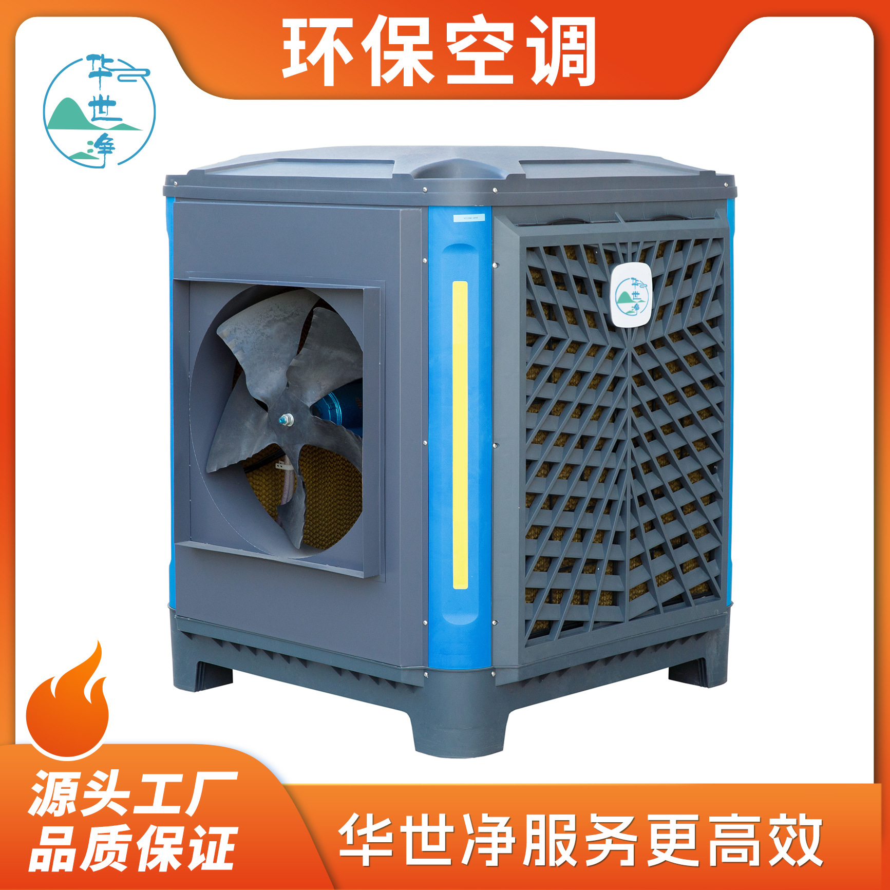 不锈钢外壳空调离心风机车间降温水冷冷风机机工业制冷节能降温