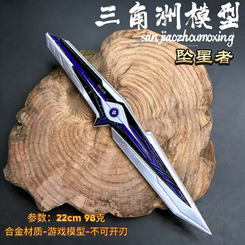 Delta Force S9 Falling Star Observer Knife Skin Polaris Model Unsharpened Dark Star Peripheral Fine Craft Gift