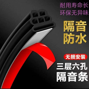 Avtomobil Səs Keçirməyən Qapı Aralığı Üçqat Qalınlaşdırılmış Universal Zolaq