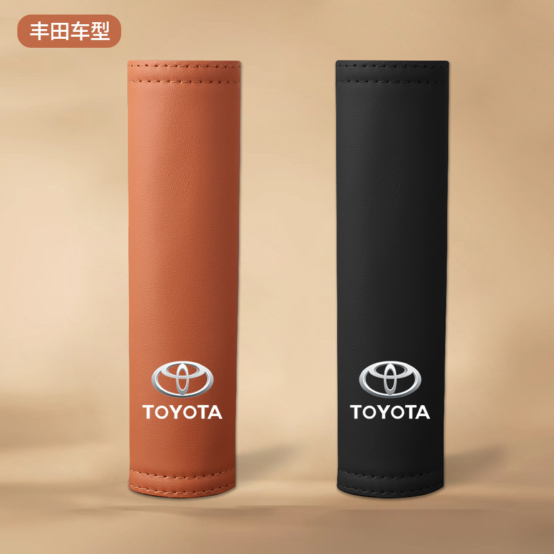 Suitable for Toyota Corolla, RuiFang, Raize, Camry, Vios, Yaris car seatbelt shoulder pad protector