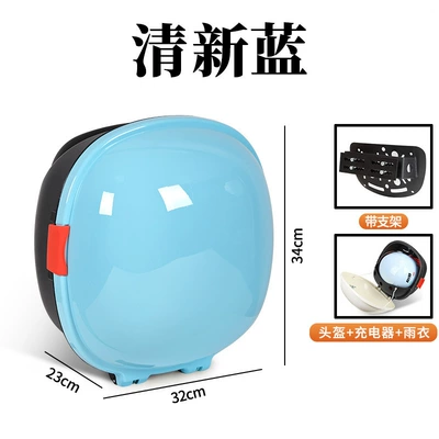 Electric car tail box — Storage Trunk Rear Storage Box - fresh-blue-black-bottom-factory-direct-sales-key-lock