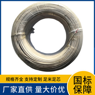 KC2X1.5 Multi-strand High Temperature Shielding Temperature Measuring Wire National Standard Precision Grade K-type Thermocouple Temperature Compensation Wire