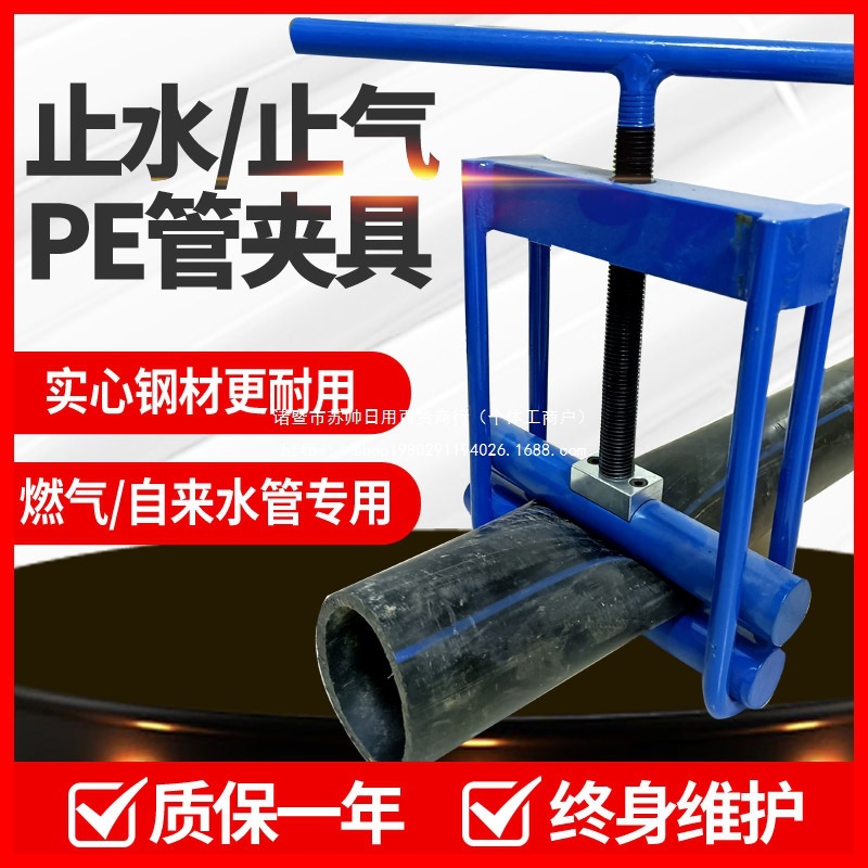 PE管止气夹具液压pe管止水夹气自来水管断器封堵器压扁器直销