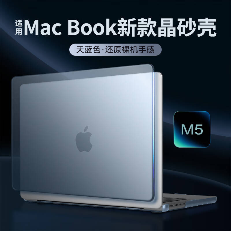 Suitable for Apple Laptop Protective Case Neo13 Ultra-Thin Matte Crystal Sand Transparent Soft MacBook Computer Protective Case