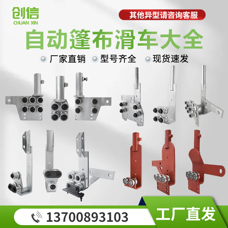 自卸车自动篷布配件滑轮轻轨圆钢滑轮加大渣土车棚杆支座滑车支架