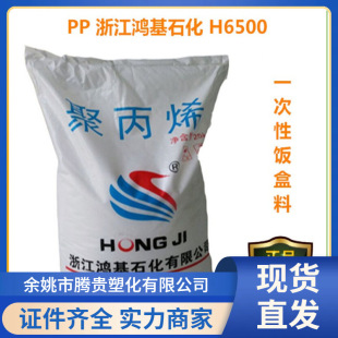 PP �㽭����ʯ�� H045 ���� ���z�� ��늲��� �۱�ϩԭ��