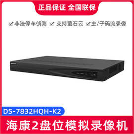 海康威视DS-7832HQH-K2(D) 32路2盘位同轴高清XVR录像机