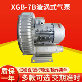 无锡中策XGB-7B漩涡式气泵 高压旋涡气泵水产养殖鱼塘增氧