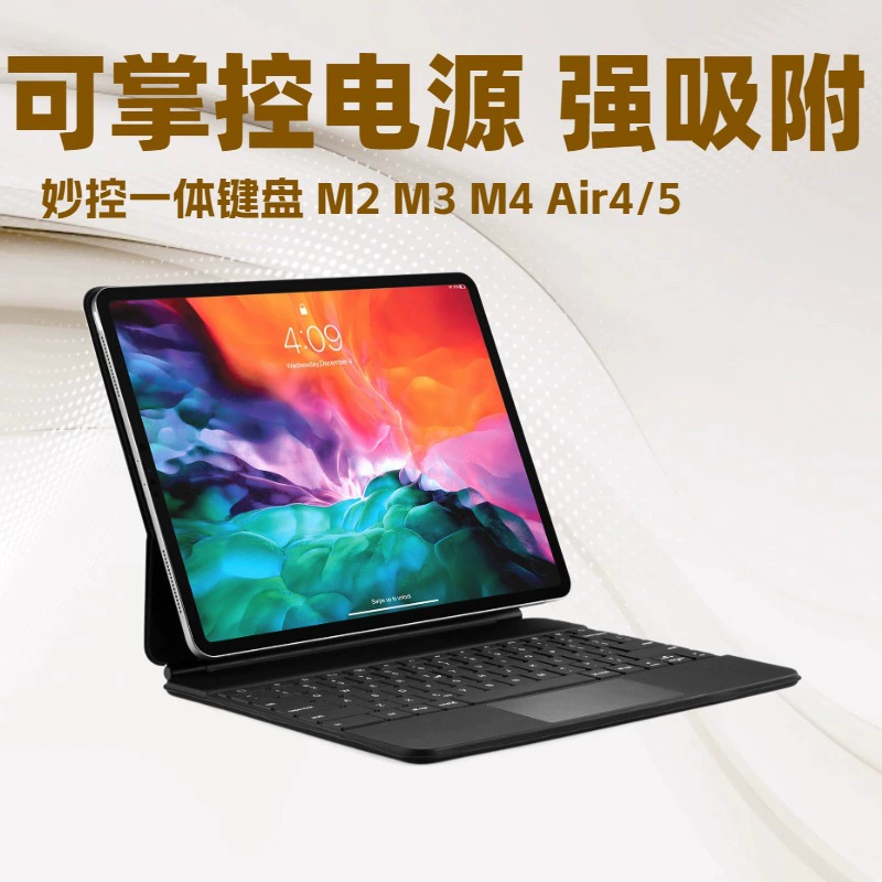 Подходит для планшета iPad Pro 12.9/11-дюймов клавиатура магнитная сенсорная с подсветкой Bluetooth M234Air45