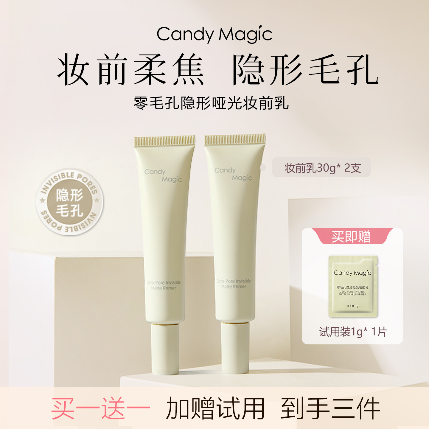 Invisible matte makeup primer, shrinks pores
